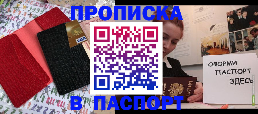 временная регистрация законно в Нерчинске