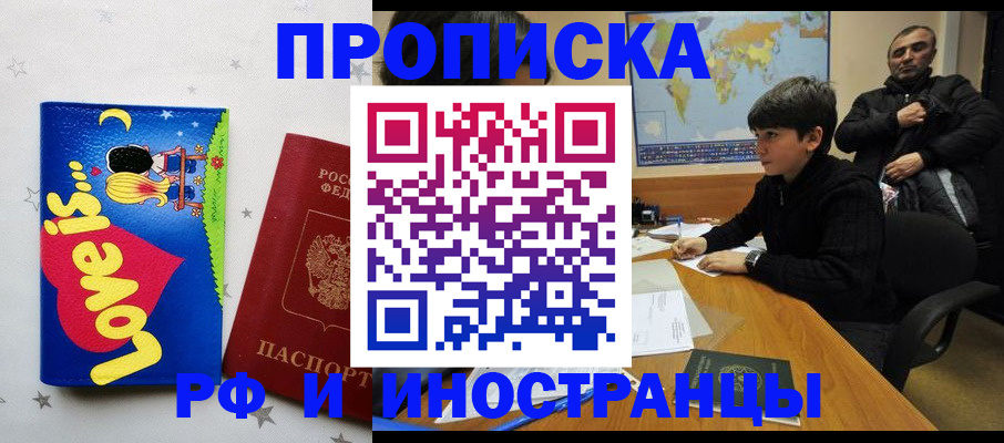 пропишу в квартире в Нерчинске