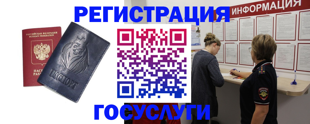 прописка от собственника в Нерчинске