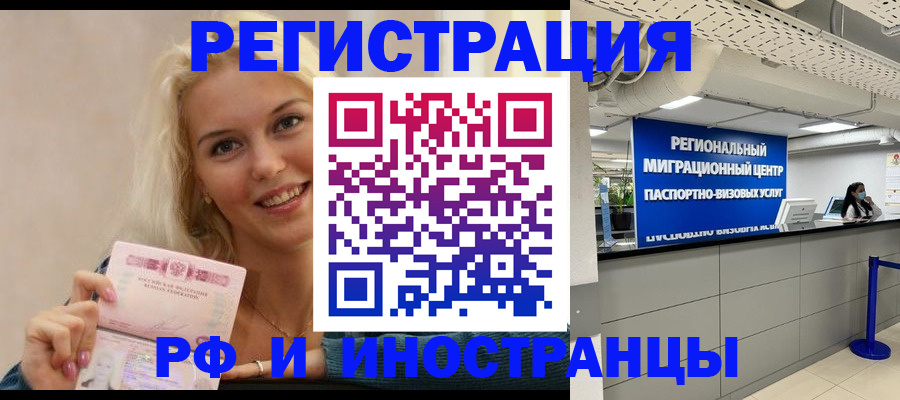 прописка ребенка в Нерчинске