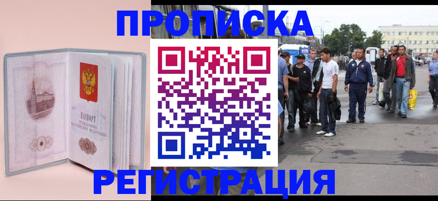 регистрация для школы в Нерчинске
