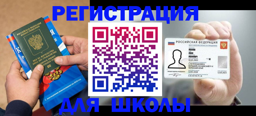 прописка в квартире в Нерчинске