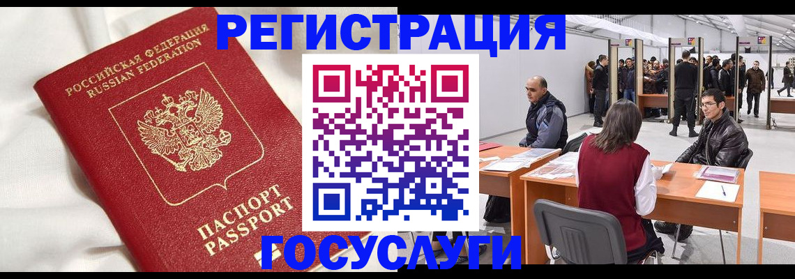 прописка штамп в Нерчинске