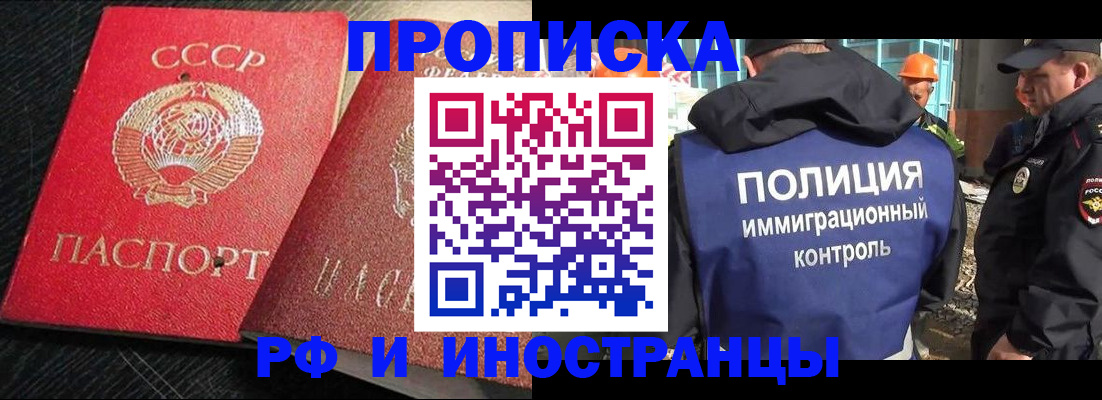 регистрация для школы в Нерчинске