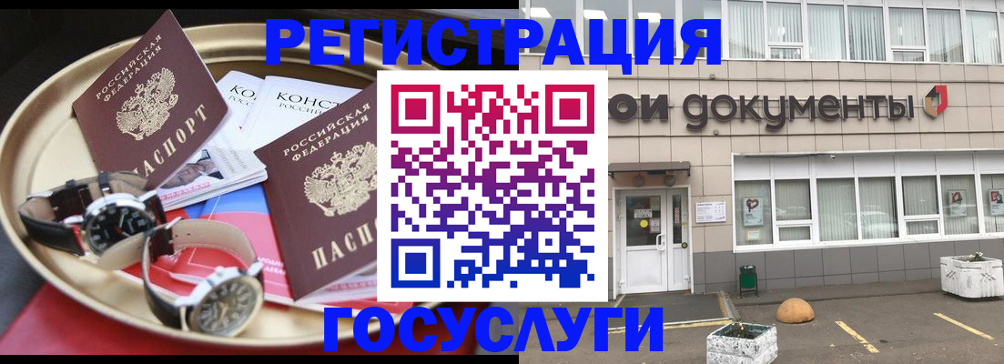 регистрация для дет. сада в Нерчинске