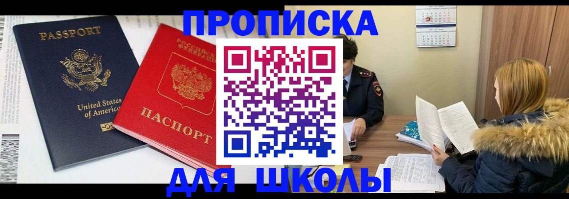 прописка иностранных граждан в Нерчинске